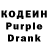 Кодеин напиток Lean (лин) Jeffery Nunn