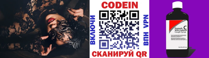 Кодеиновый сироп Lean Purple Drank  где купить наркоту  Асбест 