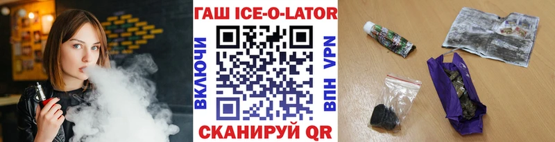 Гашиш Ice-O-Lator сколько стоит Асбест