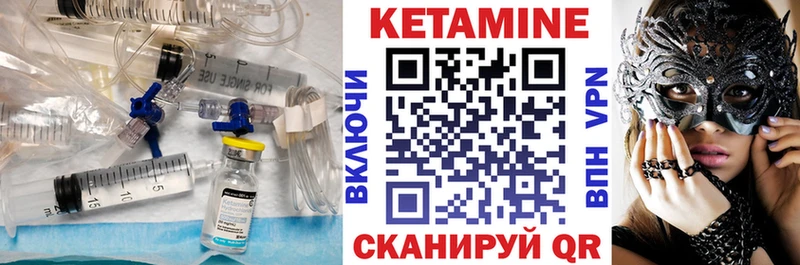Кетамин VHQ  Асбест 