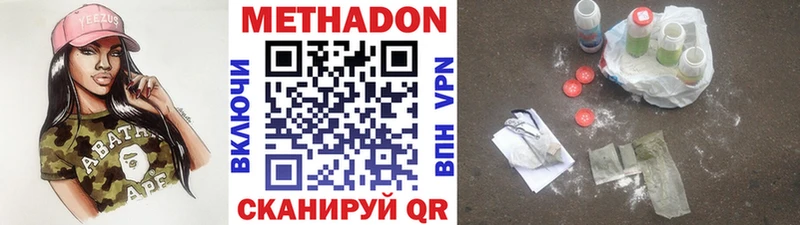 МЕТАДОН кристалл  как найти закладки  Асбест 